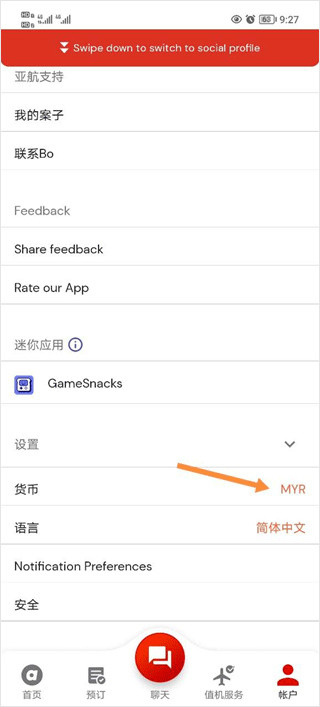 AirAsiaMOVE亚航app