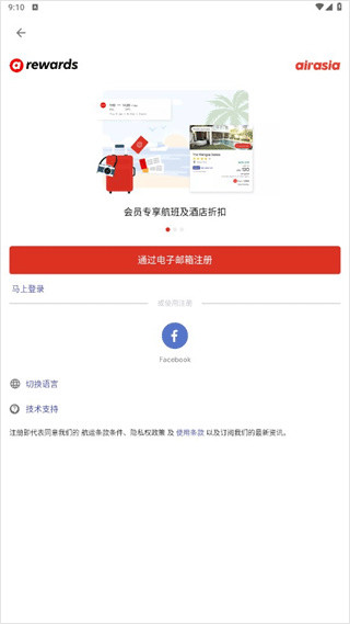 AirAsiaMOVE亚航app