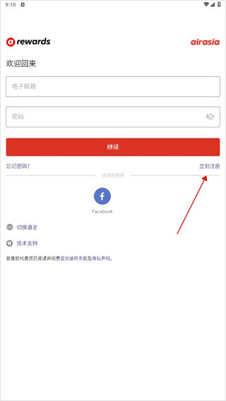 AirAsiaMOVE亚航app