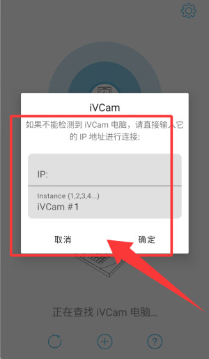 ivcam手机端