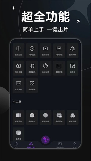 ae剪辑软件中文版截图2