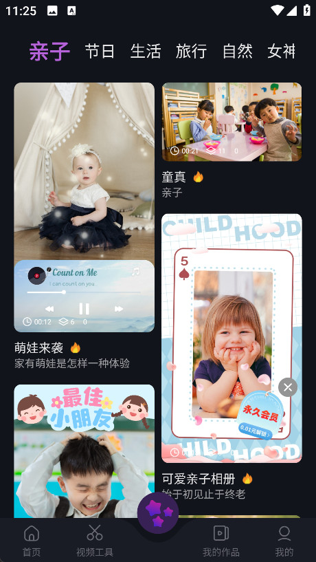 ae剪辑软件中文版