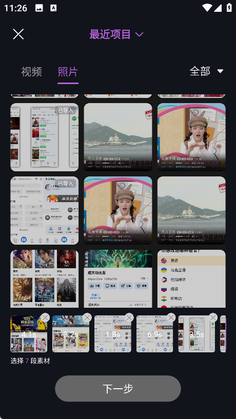 ae剪辑软件中文版