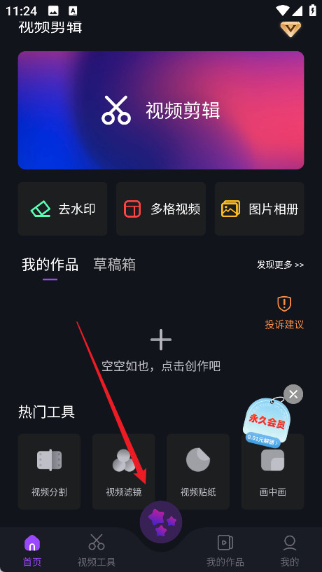 ae剪辑软件中文版