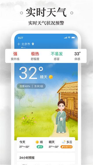 黄历万年历免费版