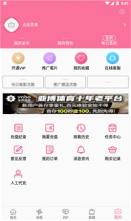 b次元动漫截图2