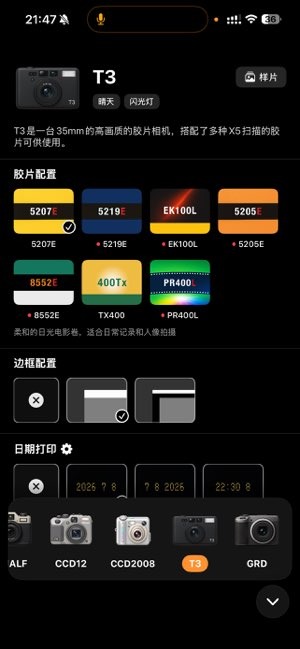 gloam相机截图2