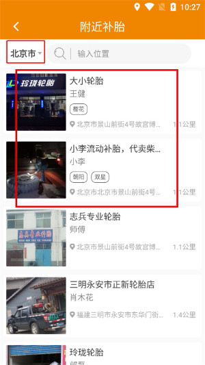 卡兄卡弟救援中心