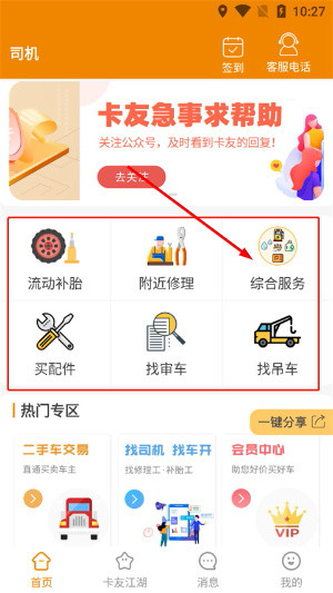卡兄卡弟救援中心
