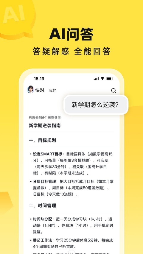 作业快对答案截图1
