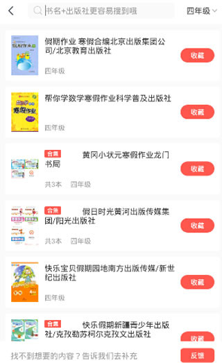 作业快对答案