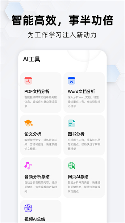纳米ai搜索手机版截图4
