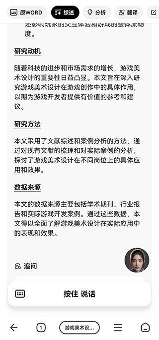 纳米ai搜索手机版