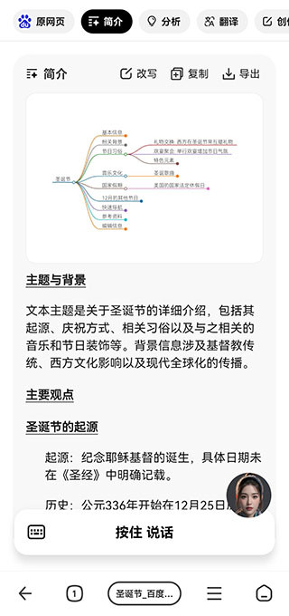 纳米ai搜索手机版