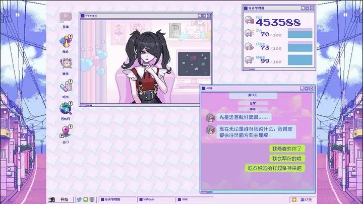 主播女孩重度依赖steam手机版截图0