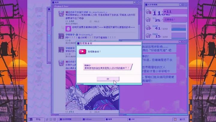 主播女孩重度依赖steam手机版截图1