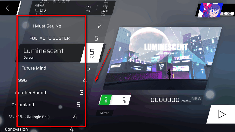 菲格罗斯Phigros破解版