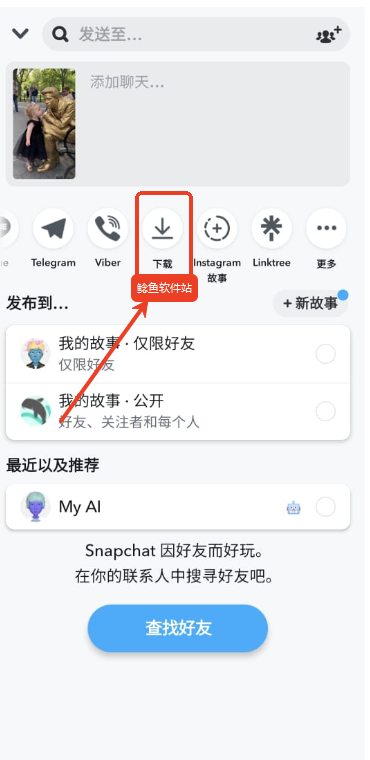 snapchat怎么保存视频
