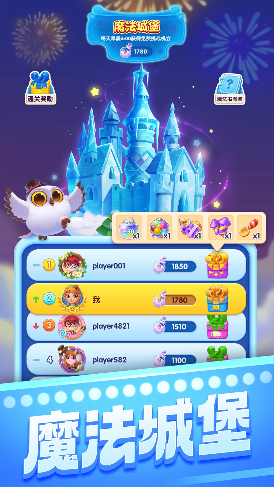 宾果消消消旧版截图4