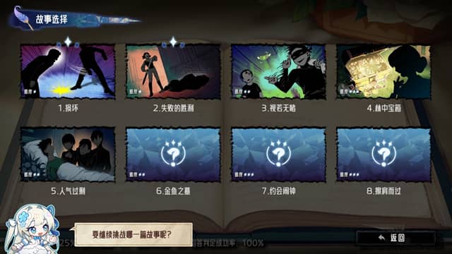 神明也没猜到结局免费版截图4