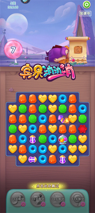 宾果消消消旧版