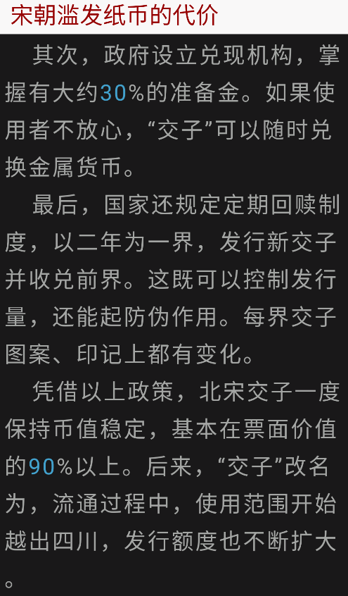 百家讲坛app怎么打开夜间阅读模式