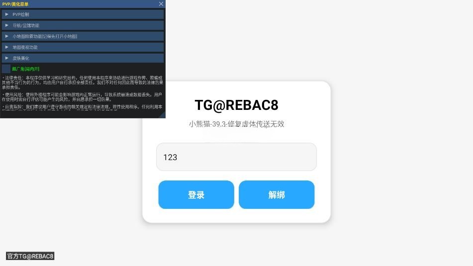小熊猫除雾器截图2