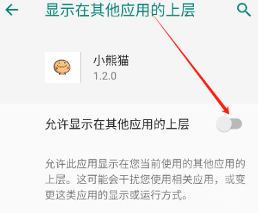 小熊猫除雾器