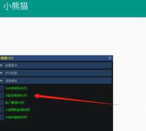 小熊猫除雾器