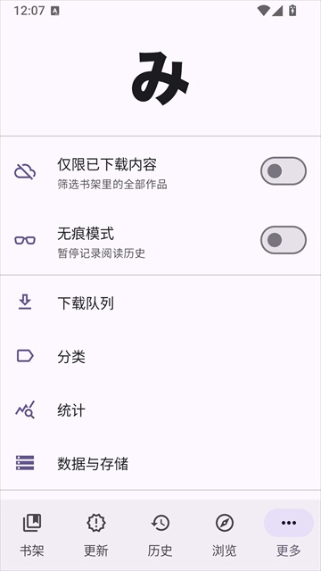 mihon插件仓库截图1