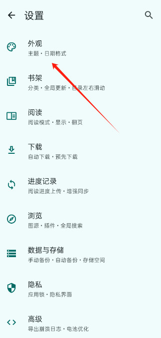 mihon阅读器
