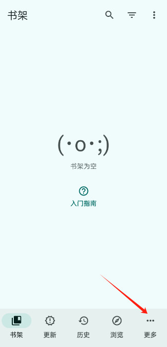 mihon阅读器