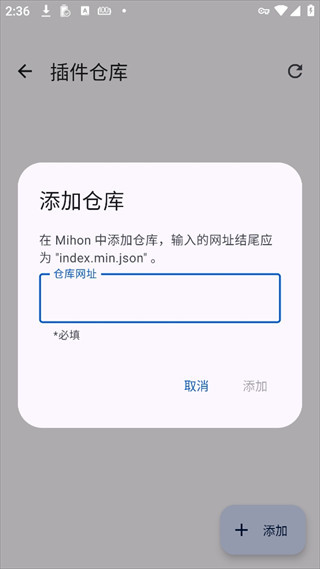 Mihon插件仓库