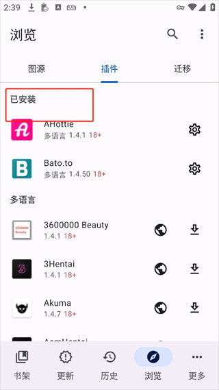 Mihon插件仓库
