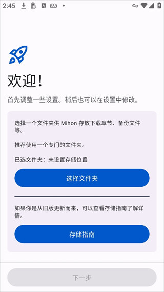 Mihon插件仓库