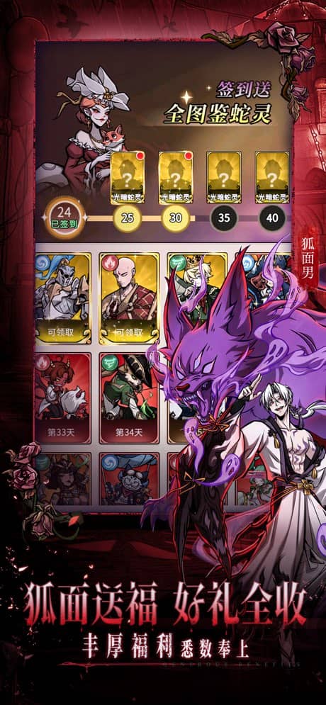 幻灵召唤师0.1折截图1