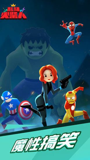 乱斗火柴人老版本截图4