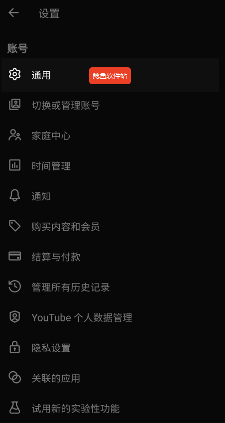 youtube怎么看限制视频内容