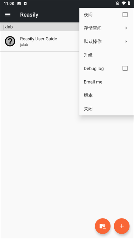 Reasily阅读器截图2