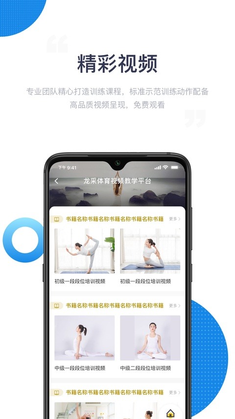 海健身app截图2
