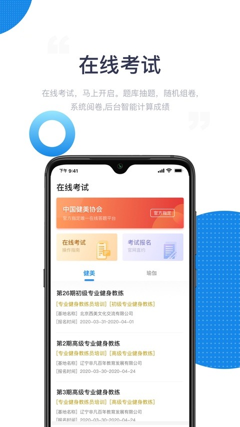 海健身app截图5