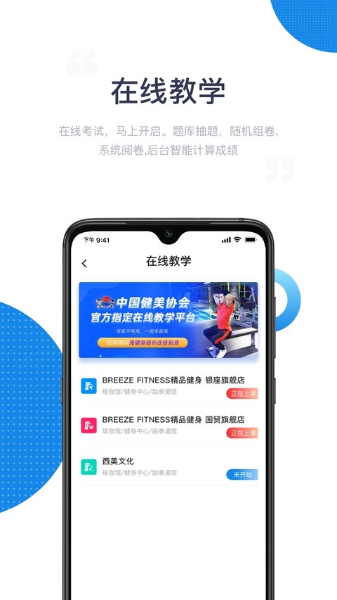 海健身app截图3