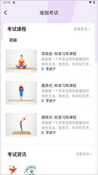 海健身app