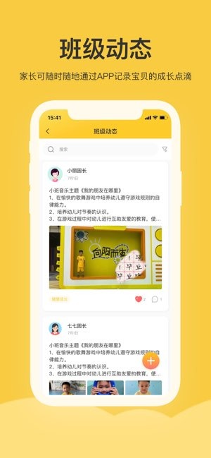 掌心智校家长版截图2