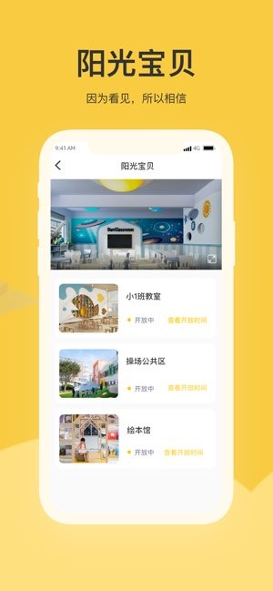 掌心智校家长版截图3