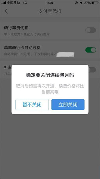 哈啰单车app