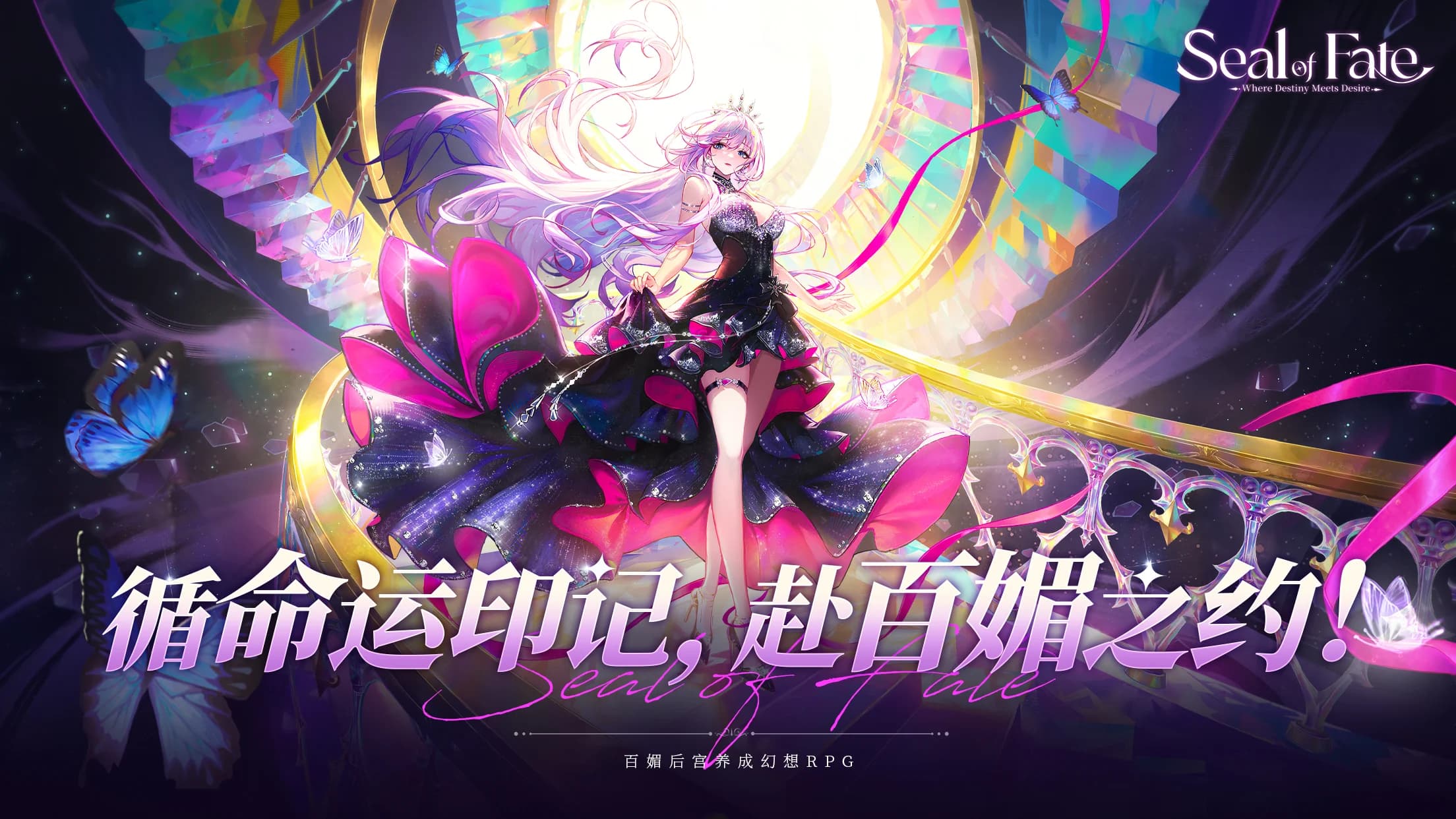 命运圣契黄改版截图1