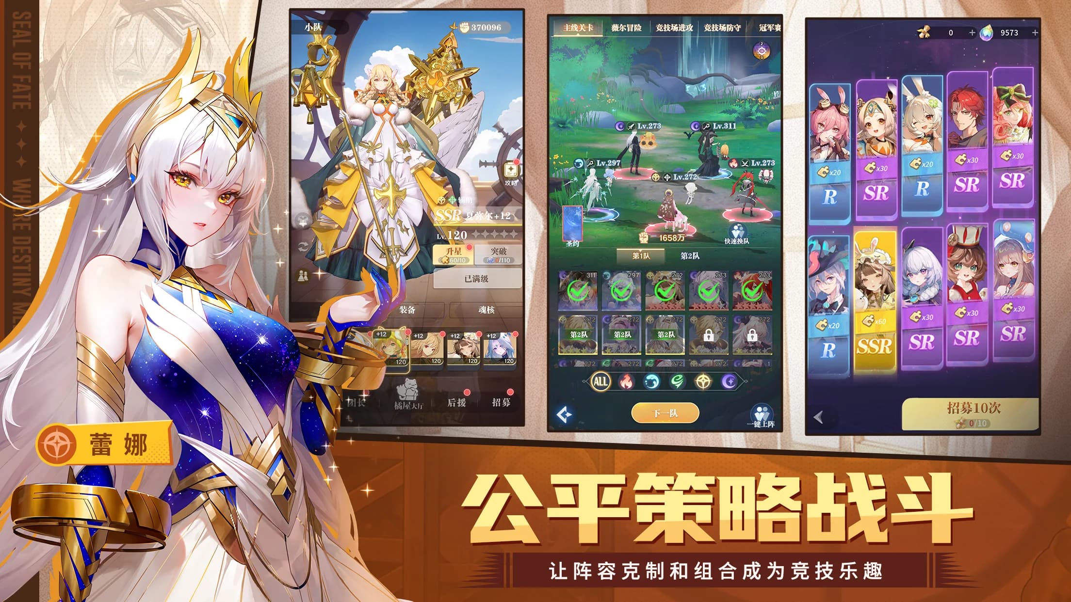 命运圣契黄改版截图7