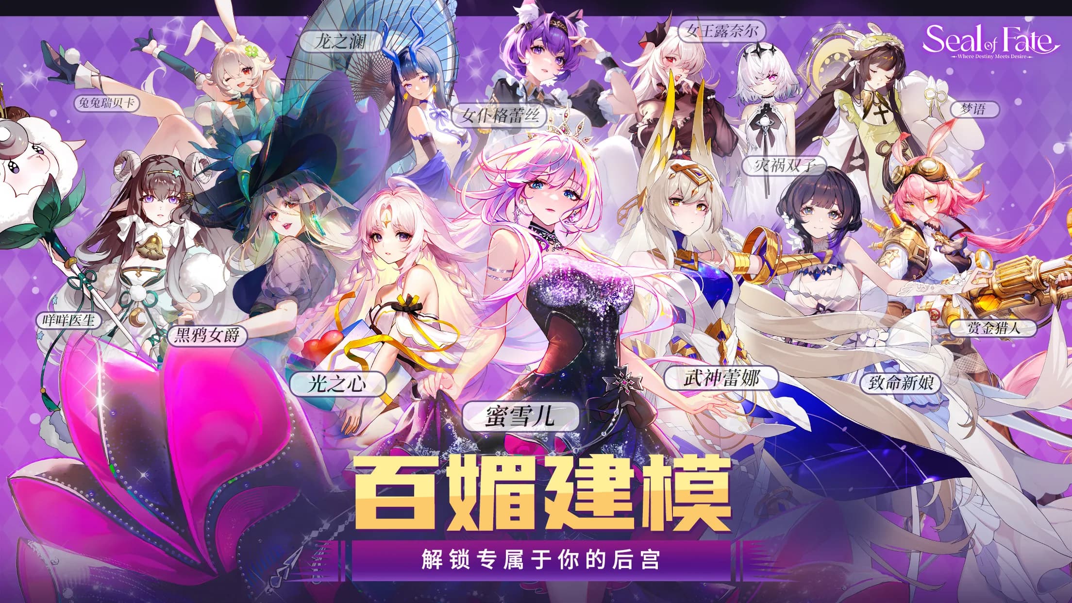 命运圣契黄改版截图6