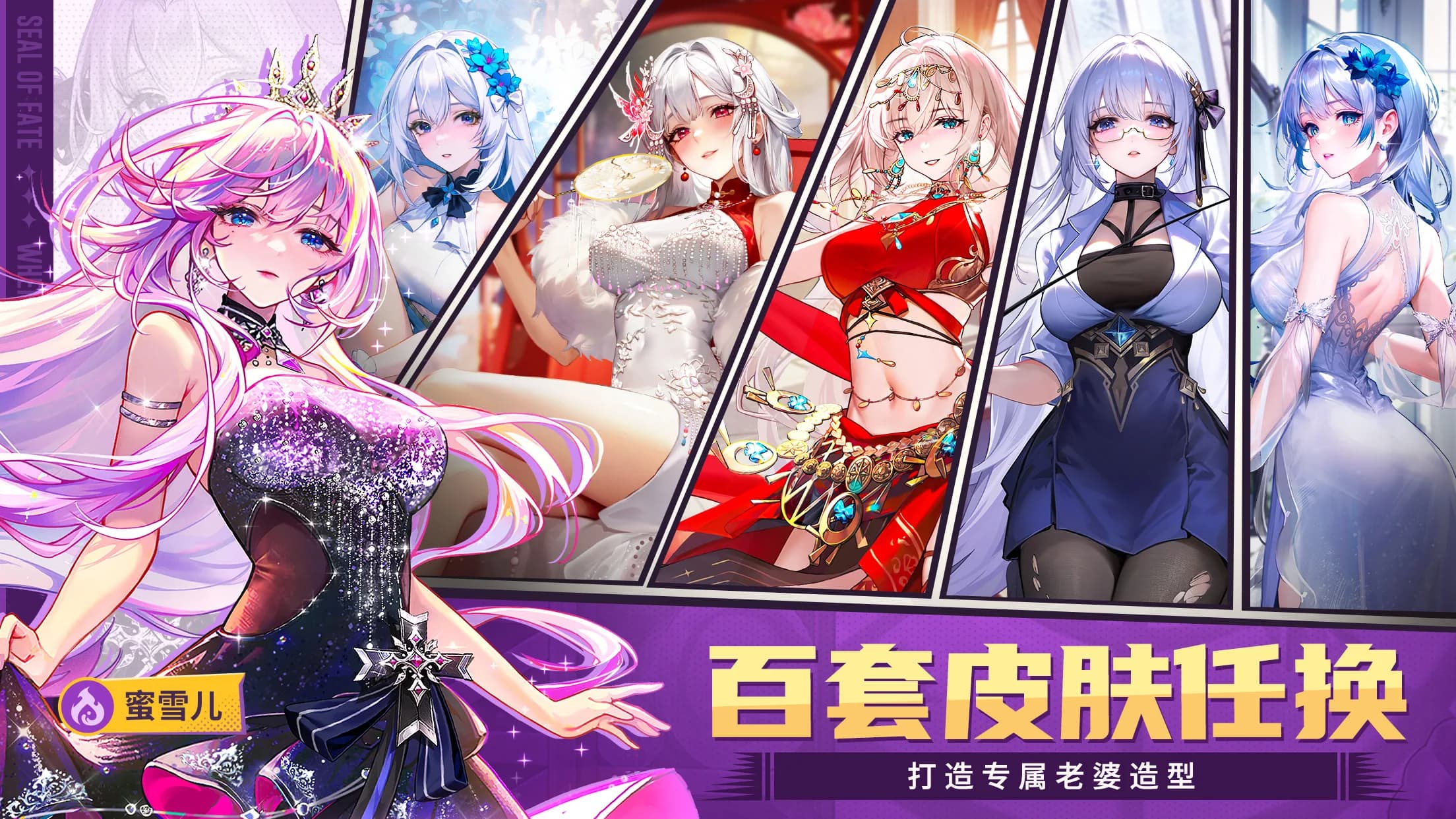 命运圣契黄改版截图5